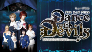 ミュージカル「Dance with Devils」