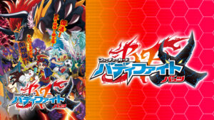 フューチャーカード バディファイトX