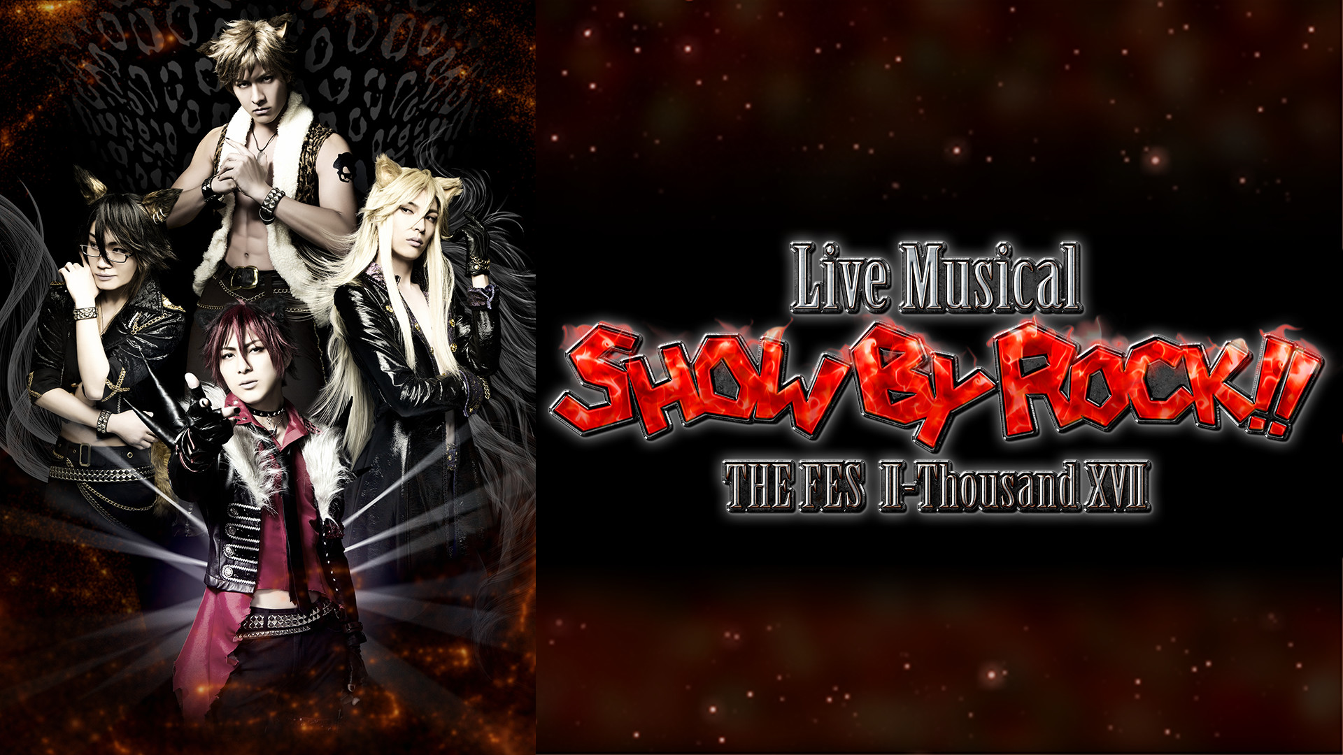 Live Musical「SHOW BY ROCK!!」～THE FES Ⅱ-Thousand ⅩⅤⅡ～【Destiny】（千秋楽公演） - dアニメストア キービジュアル