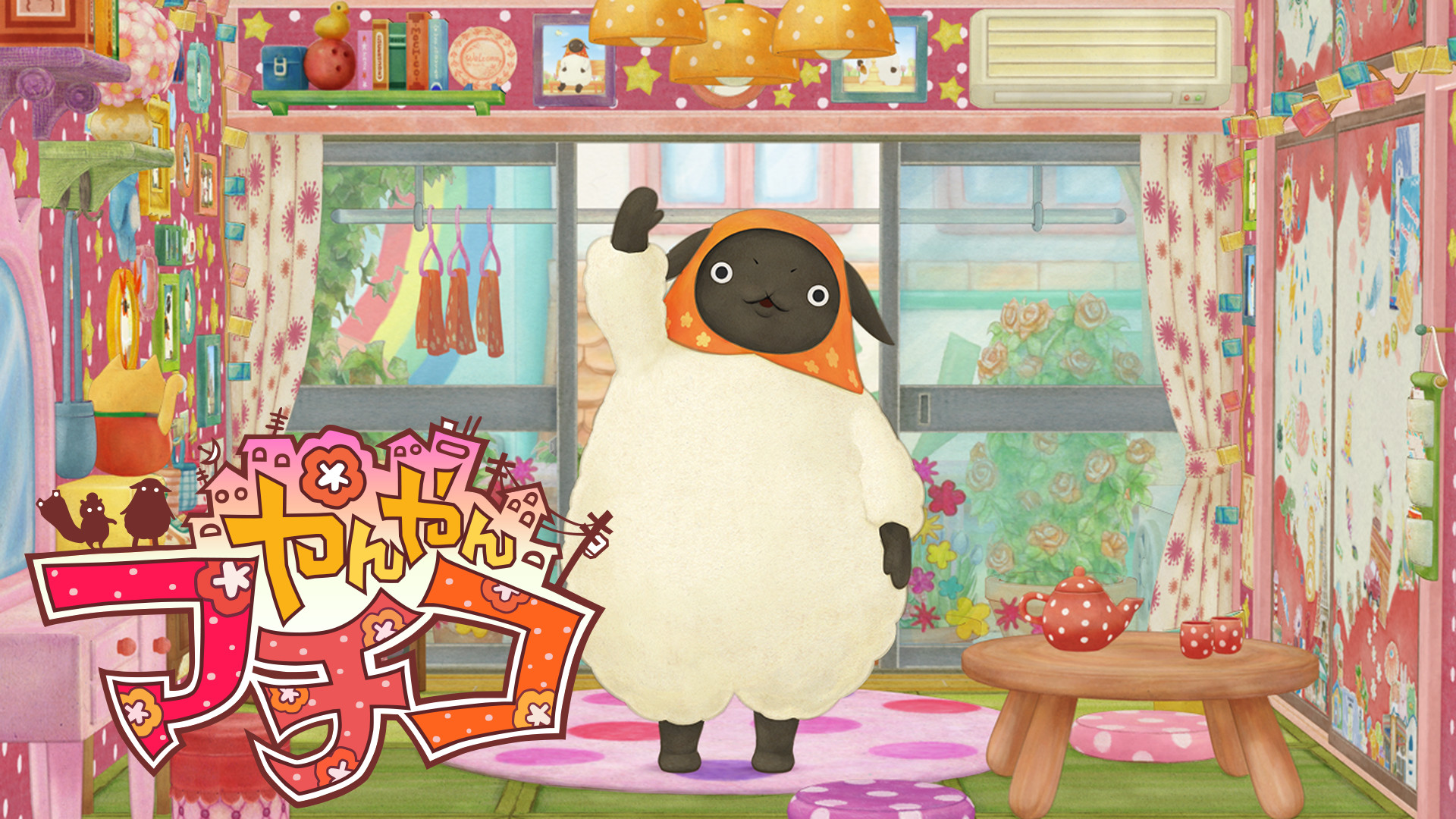 やんやんマチコ - dアニメストア キービジュアル