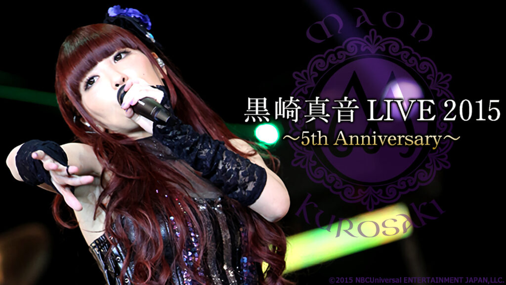 黒崎真音 LIVE 2015～5th Anniversary～ - dアニメストア キービジュアル