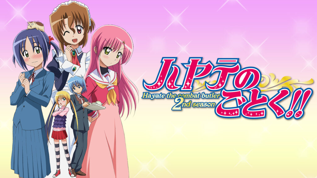 ハヤテのごとく!! - dアニメストア キービジュアル