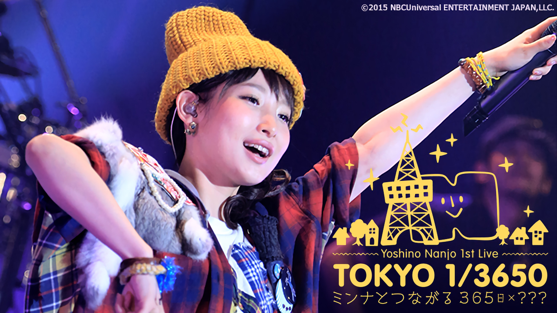 Yoshino Nanjo 1st LIVE TOKYO 1/3650 ミンナとつながる365日×??? - dアニメストア キービジュアル