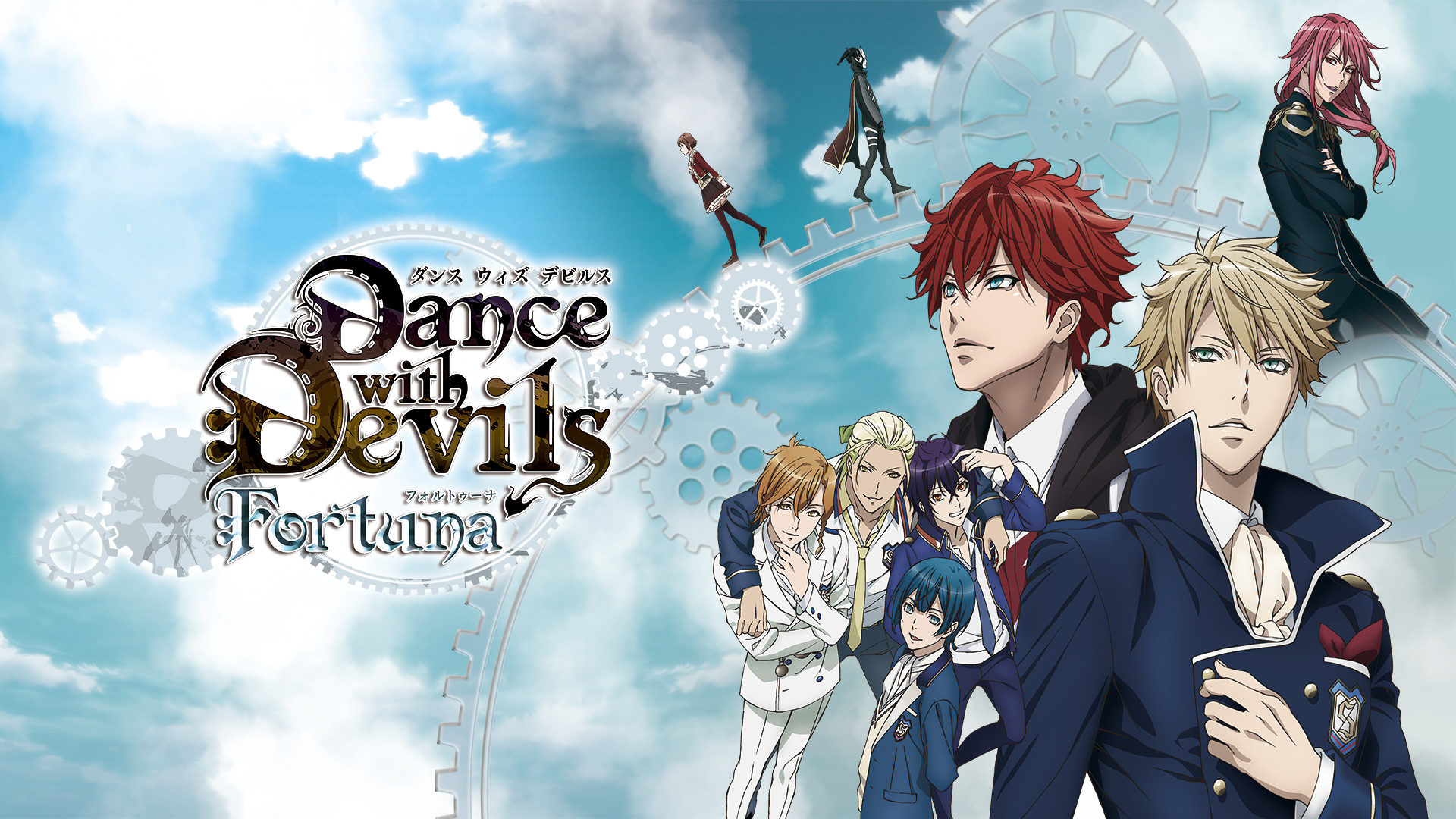 劇場版「Dance with Devils-Fortuna-」 - dアニメストア キービジュアル