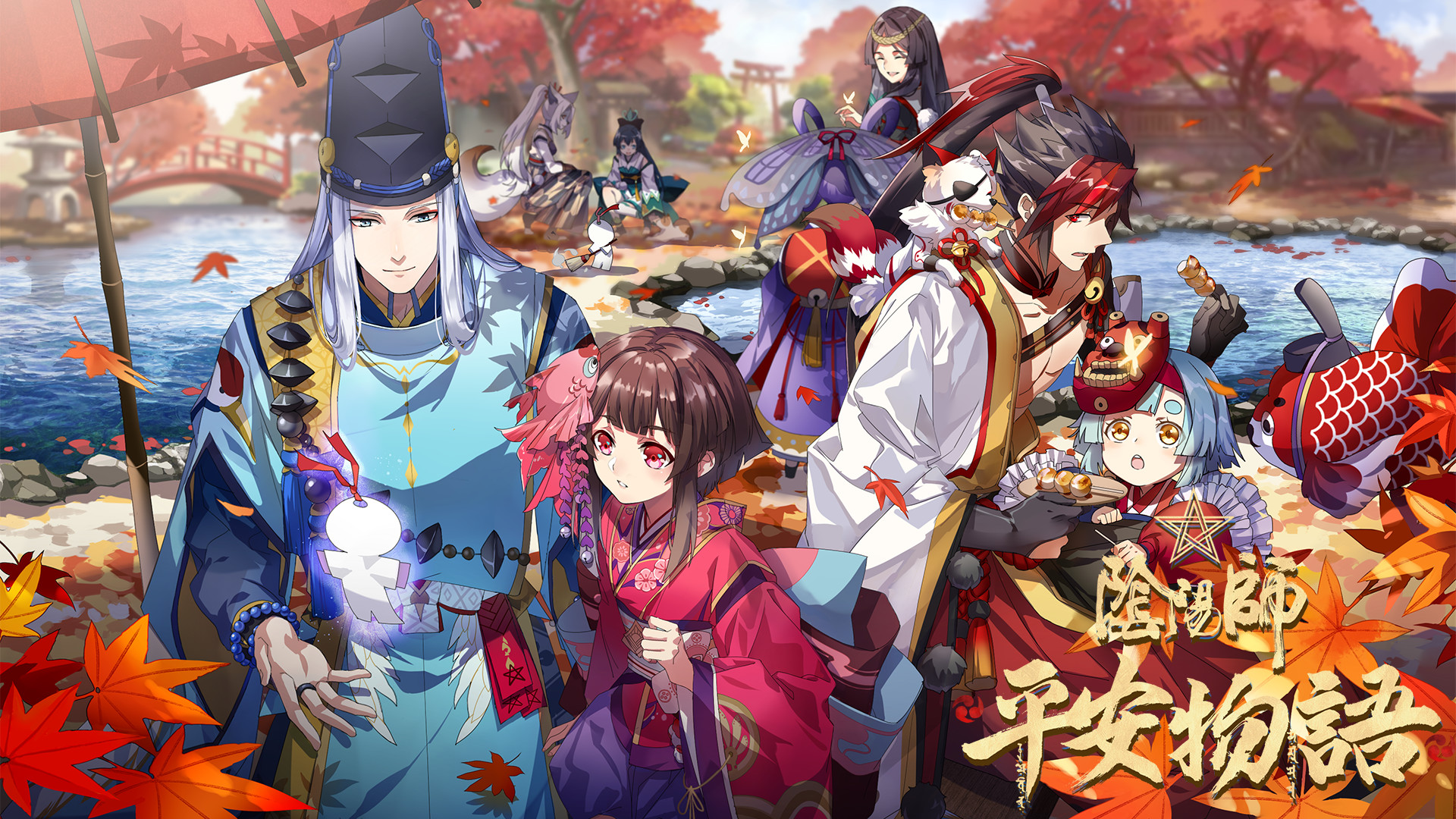 陰陽師・平安物語 - dアニメストア キービジュアル