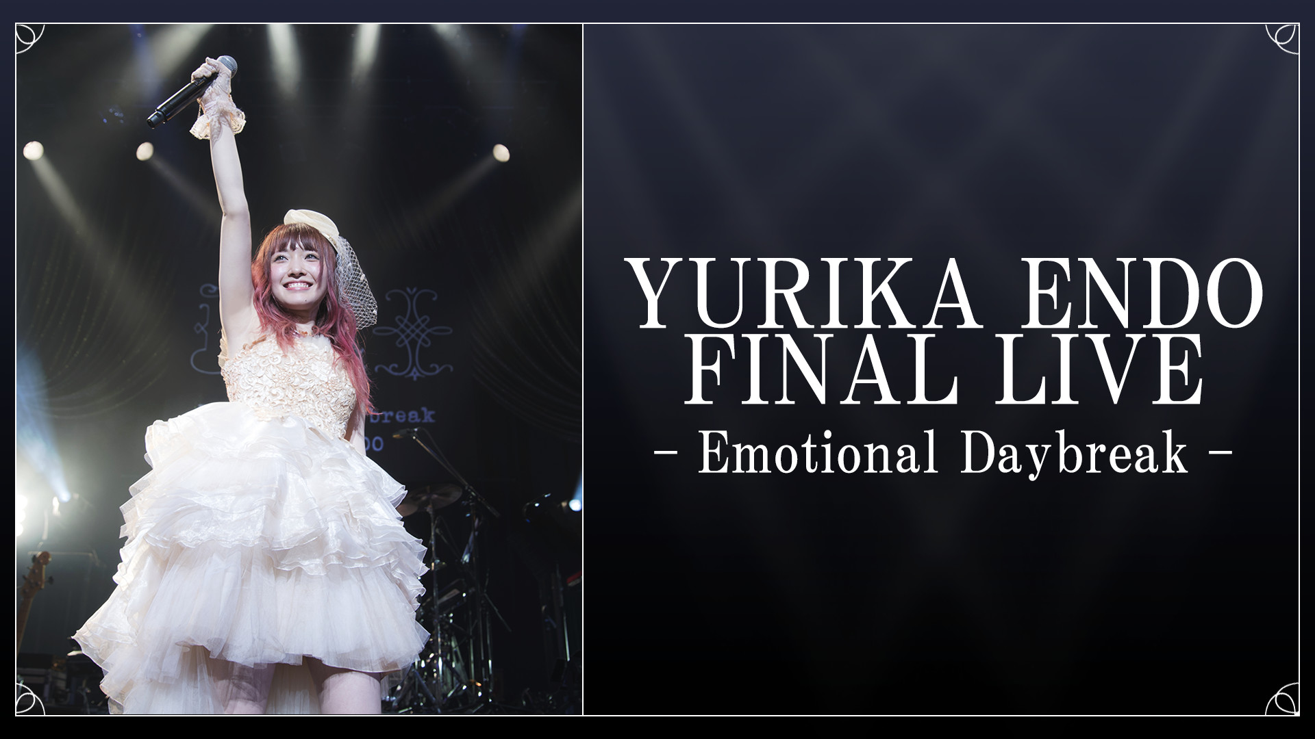 YURIKA ENDO FINAL LIVE-Emotional Daybreak- - dアニメストア キービジュアル