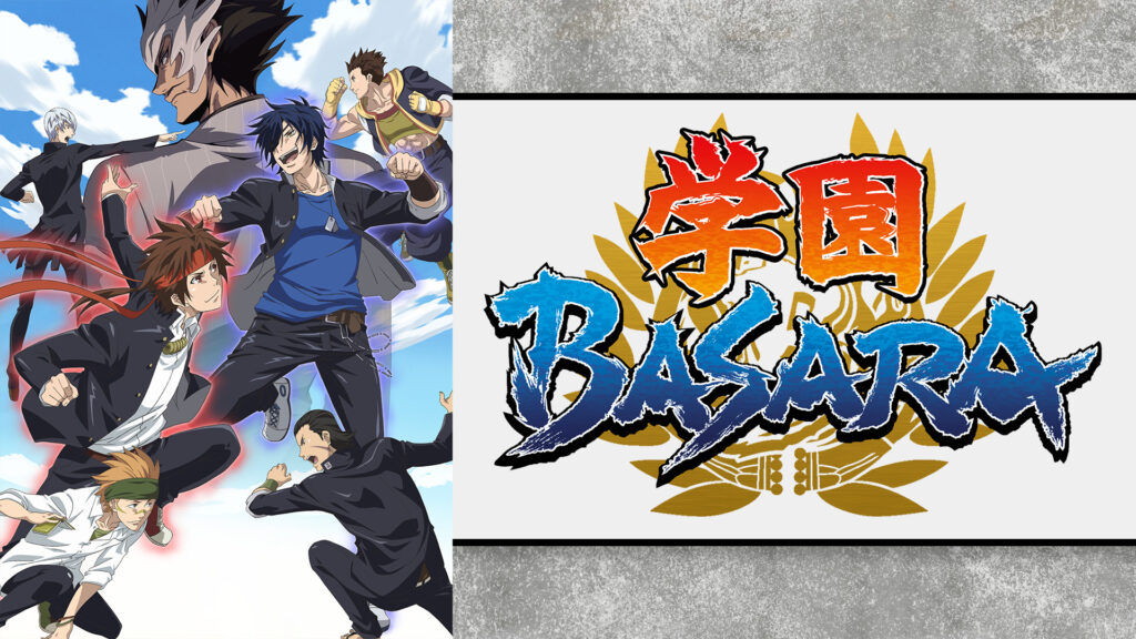 学園BASARA - dアニメストア キービジュアル