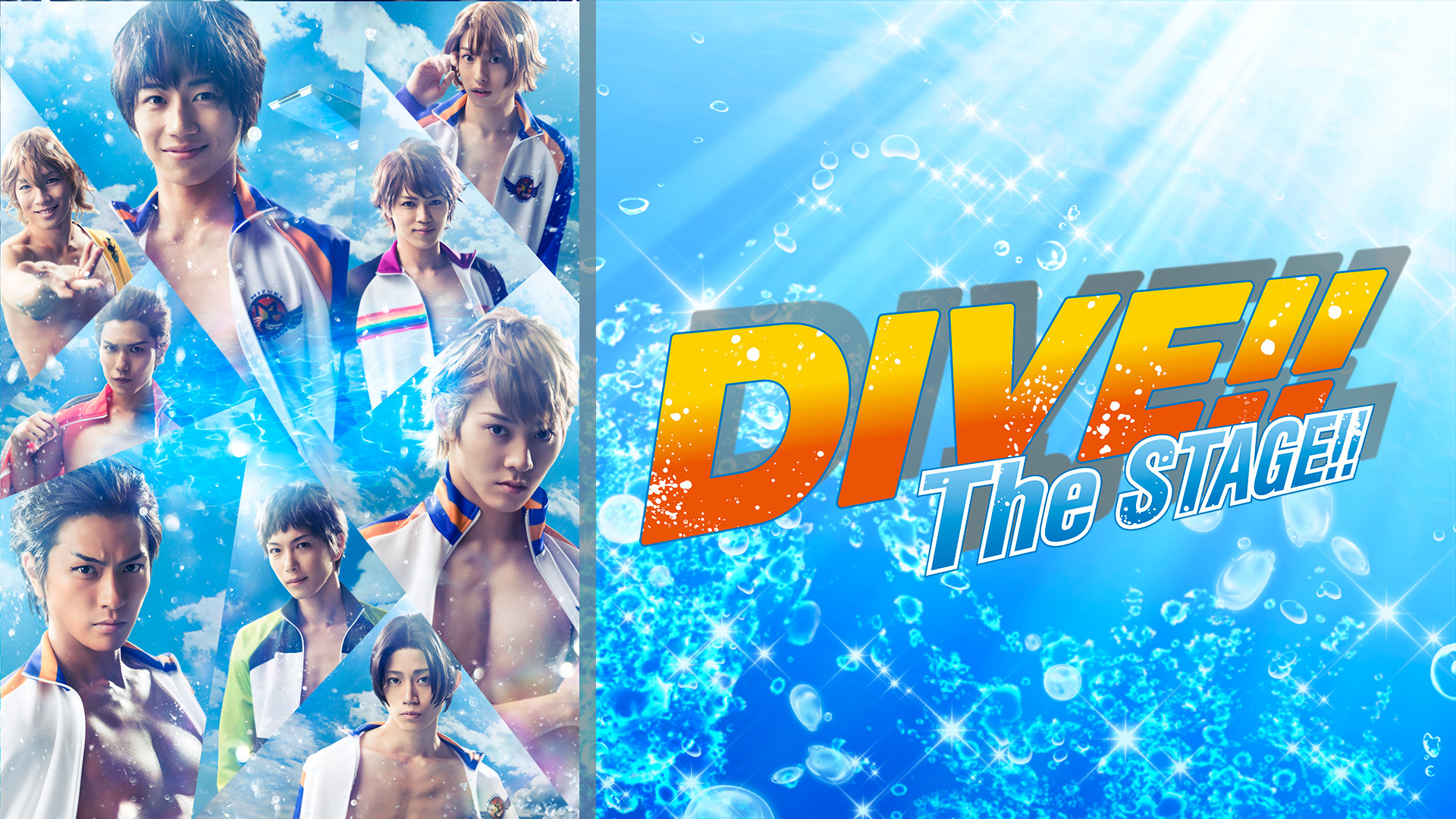 「DIVE!!」The STAGE!! - dアニメストア キービジュアル