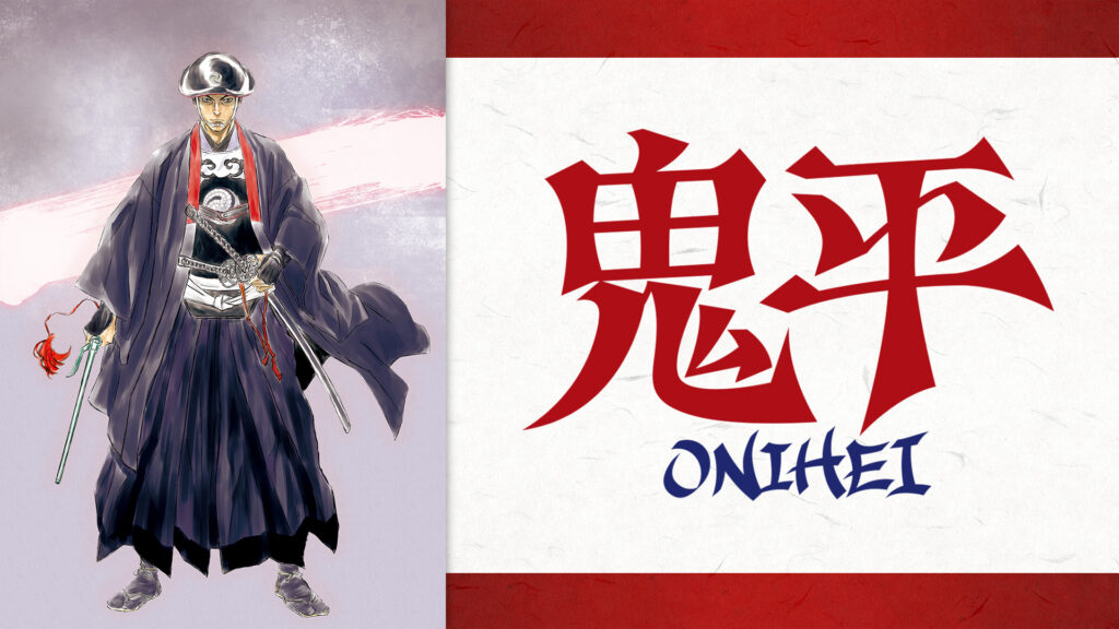 鬼平 - dアニメストア キービジュアル