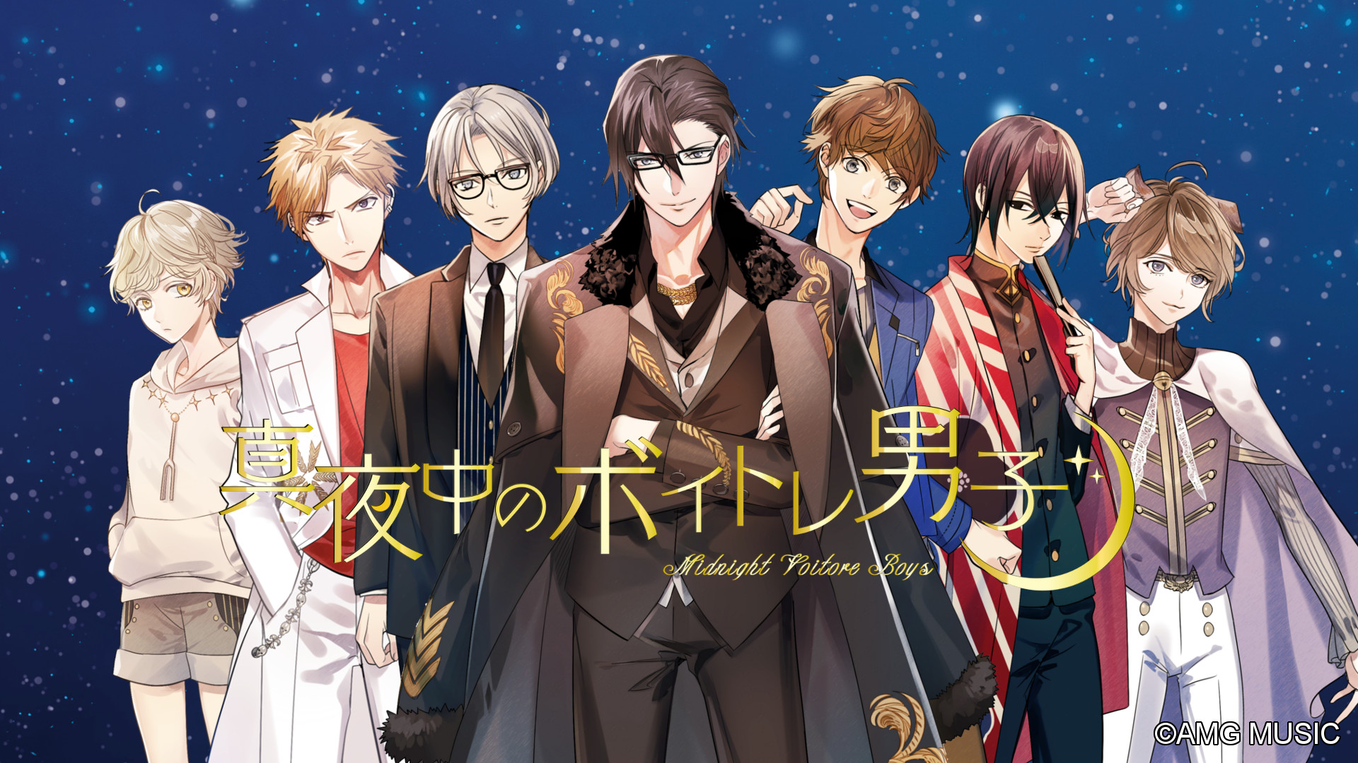 真夜中のボイトレ男子 - dアニメストア キービジュアル