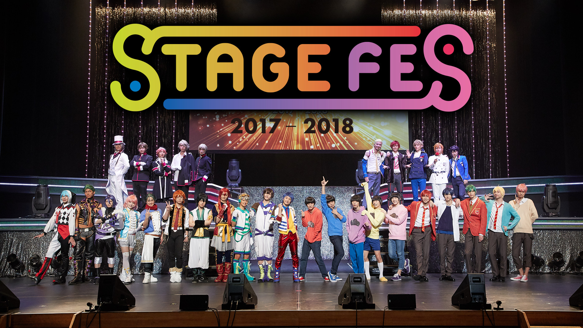 STAGE FES 2017 - dアニメストア キービジュアル