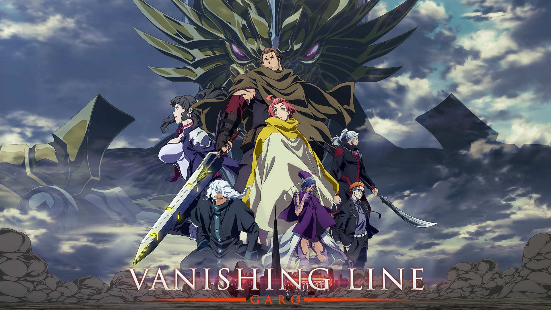 牙狼＜GARO＞－VANISHING LINE－ - dアニメストア キービジュアル
