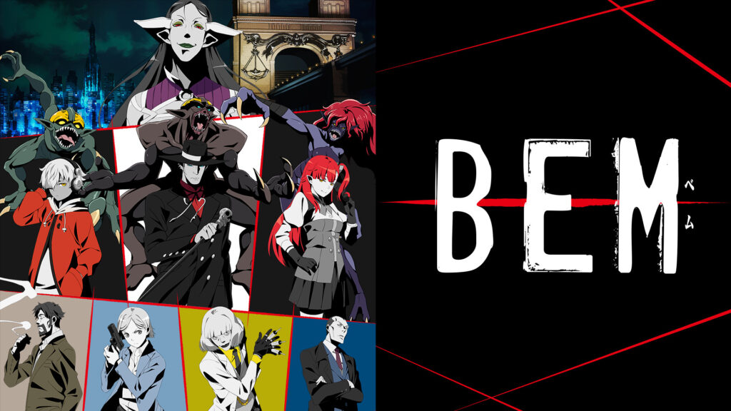 BEM - dアニメストア キービジュアル
