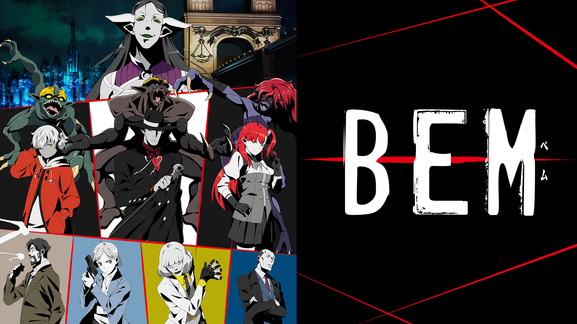 BEM - dアニメストア キービジュアル