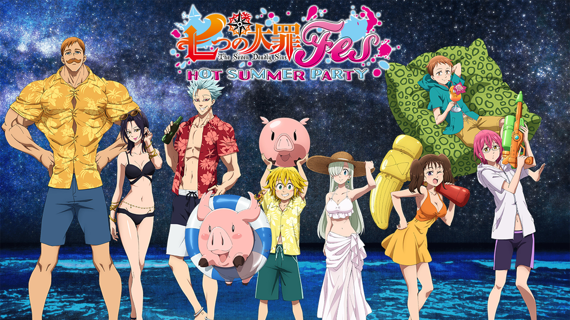 【夜公演】「七つの大罪FES HOT SUMMER PARTY」ダイジェスト - dアニメストア キービジュアル