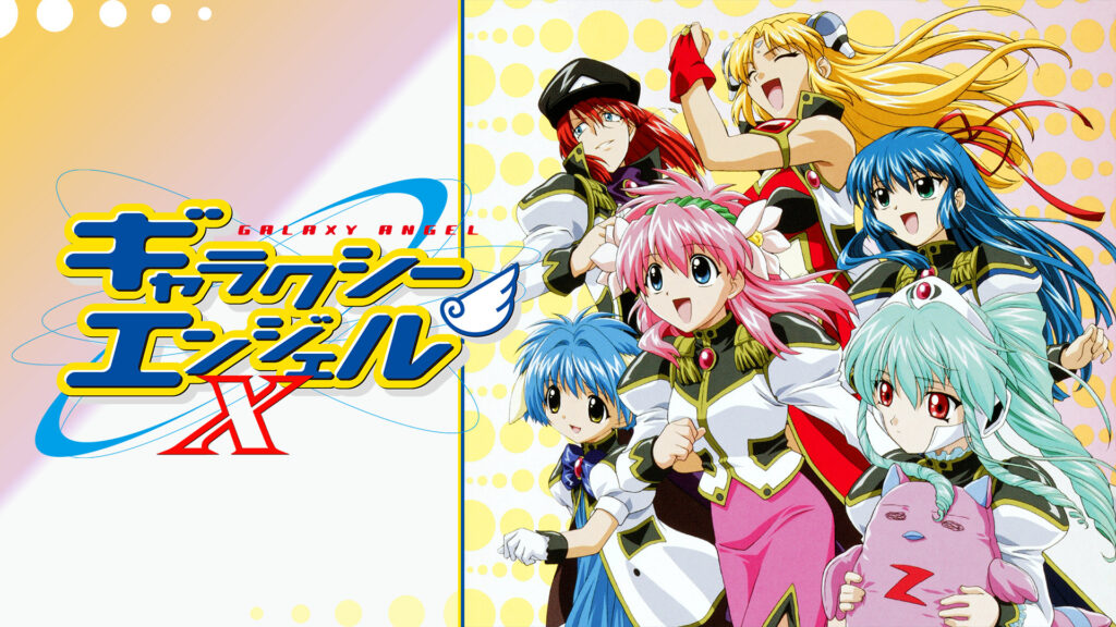 ギャラクシーエンジェルX - dアニメストア キービジュアル