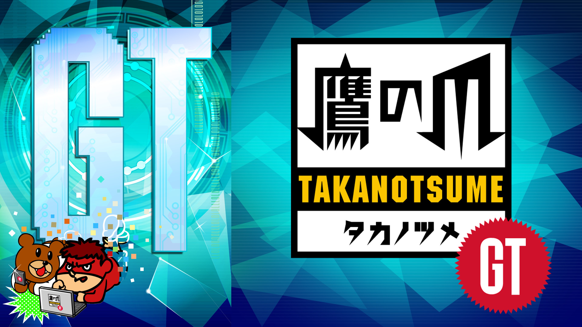 秘密結社 鷹の爪 GT - dアニメストア キービジュアル