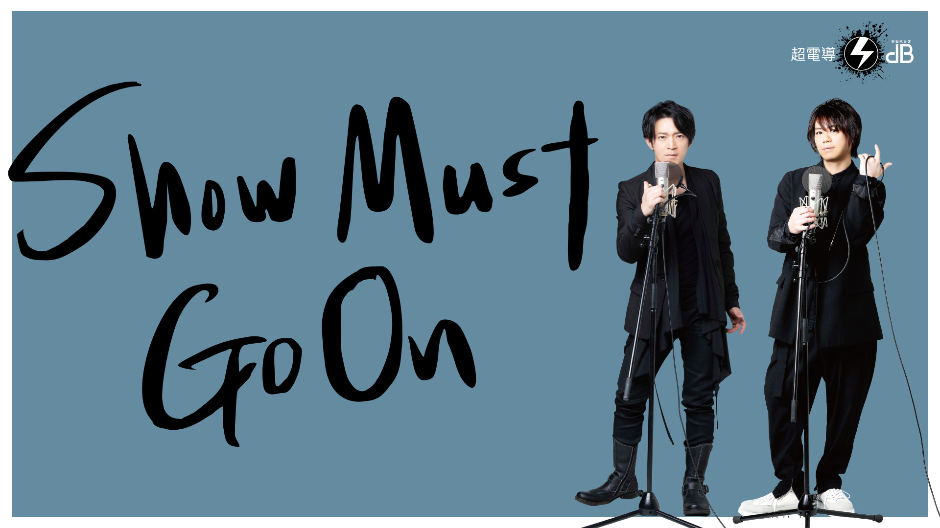 「SHOW MUST GO ON」（9月21日 夜・大阪公演） - dアニメストア キービジュアル