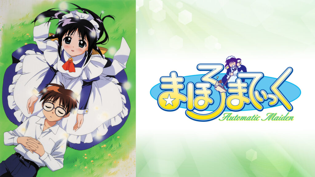 まほろまてぃっく - dアニメストア キービジュアル