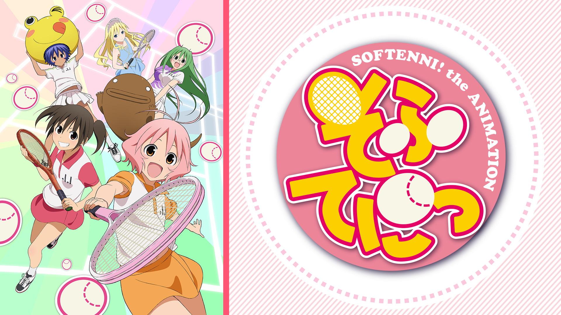 そふてにっ - dアニメストア キービジュアル