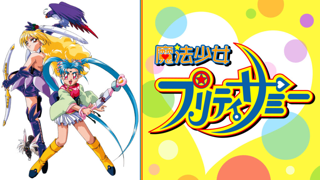 TVシリーズ　魔法少女プリティサミー - dアニメストア キービジュアル