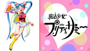 魔法少女プリティサミー　OVA