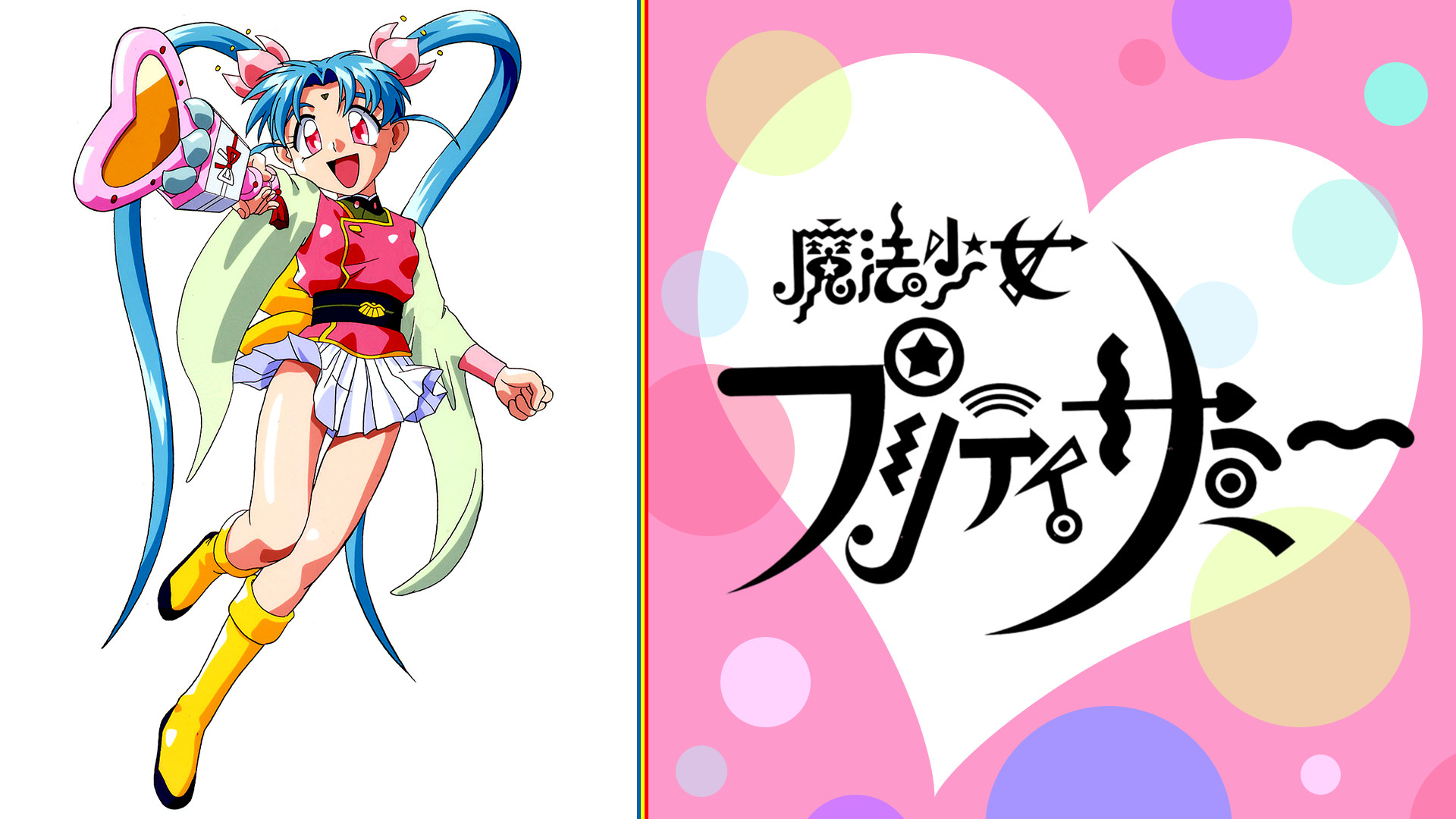 魔法少女プリティサミー OVA - dアニメストア キービジュアル
