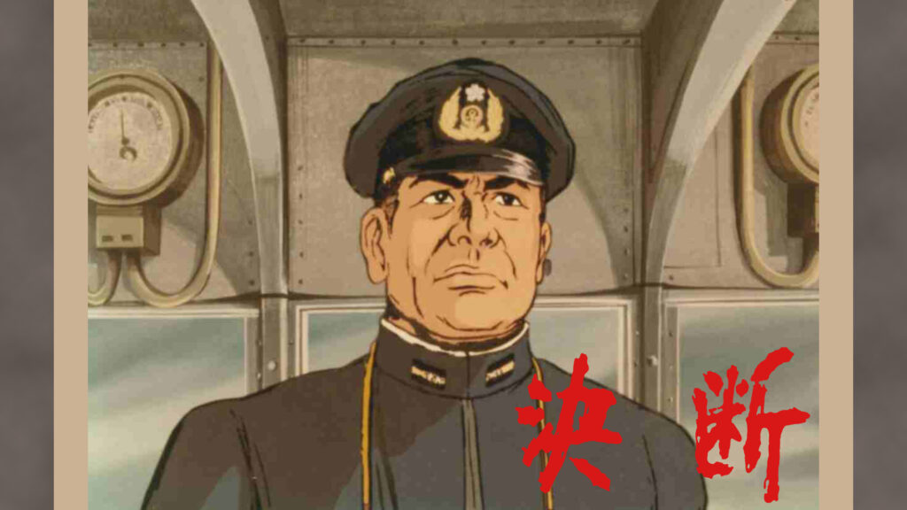 決断 - dアニメストア キービジュアル