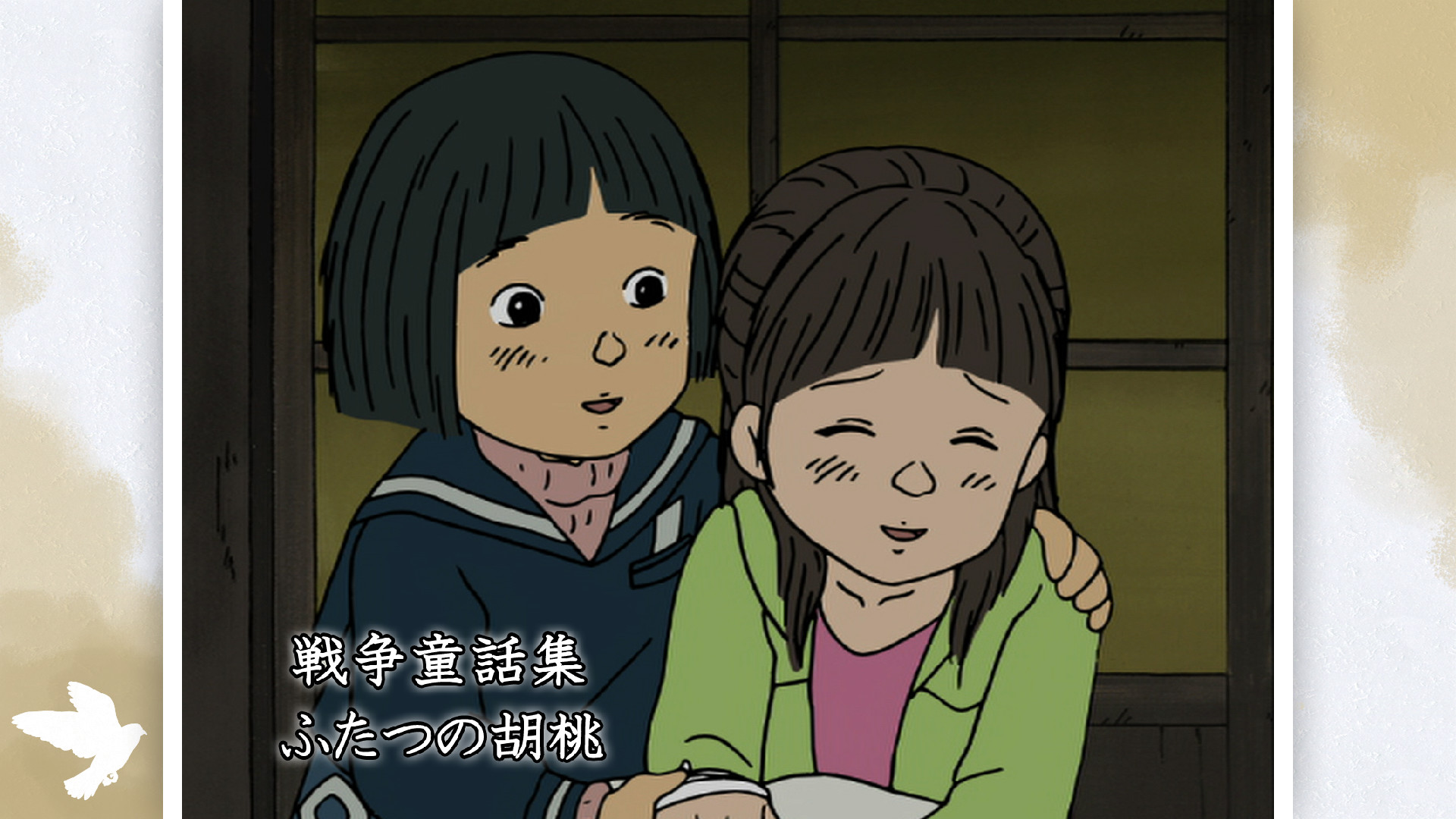 戦争童話集「ふたつの胡桃」 - dアニメストア キービジュアル