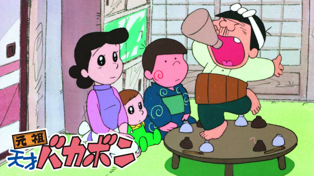 元祖・天才バカボン - dアニメストア キービジュアル