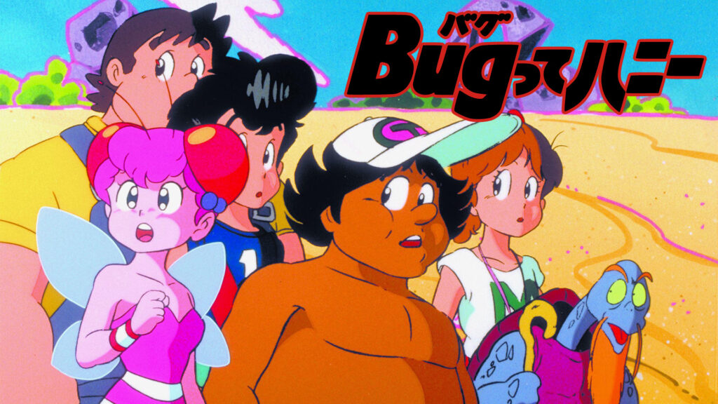 Bugってハニー - dアニメストア キービジュアル