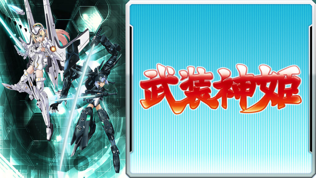 武装神姫 - dアニメストア キービジュアル