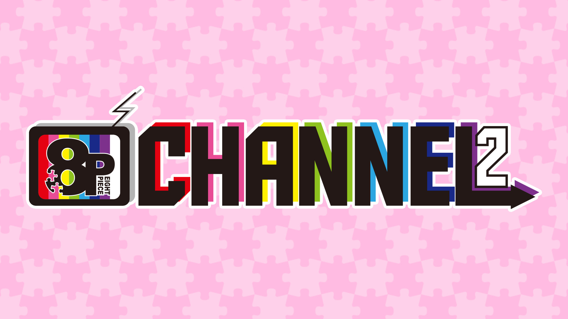 8P channel 2 - dアニメストア キービジュアル