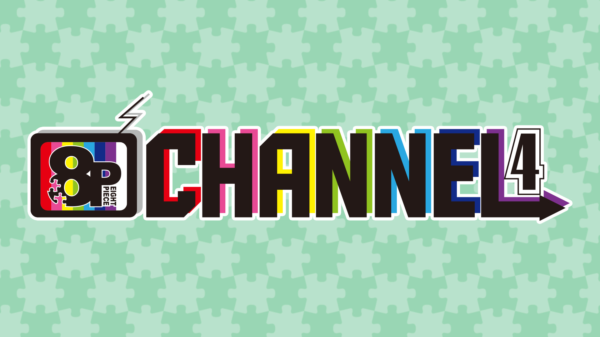 8P channel 4 - dアニメストア キービジュアル