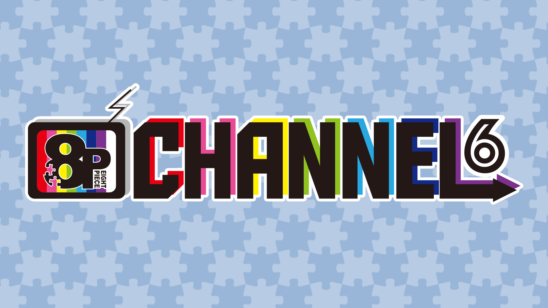 8P channel 6 - dアニメストア キービジュアル