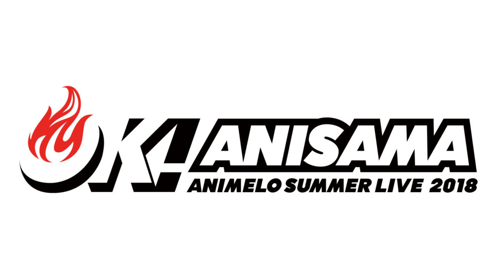 Animelo Summer Live 2018 "OK!" - dアニメストア キービジュアル