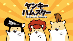ヤンキーハムスター