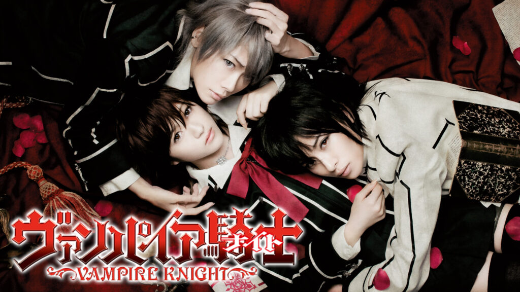 『ヴァンパイア騎士（ナイト）』 Supported by 青山メインランド - dアニメストア キービジュアル