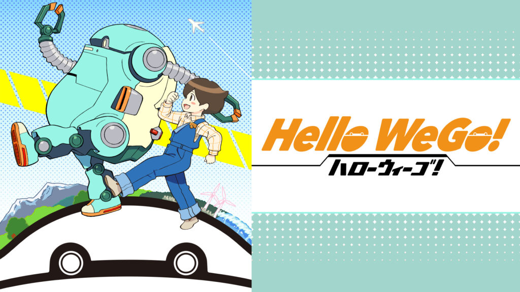 Hello WeGo! - dアニメストア キービジュアル