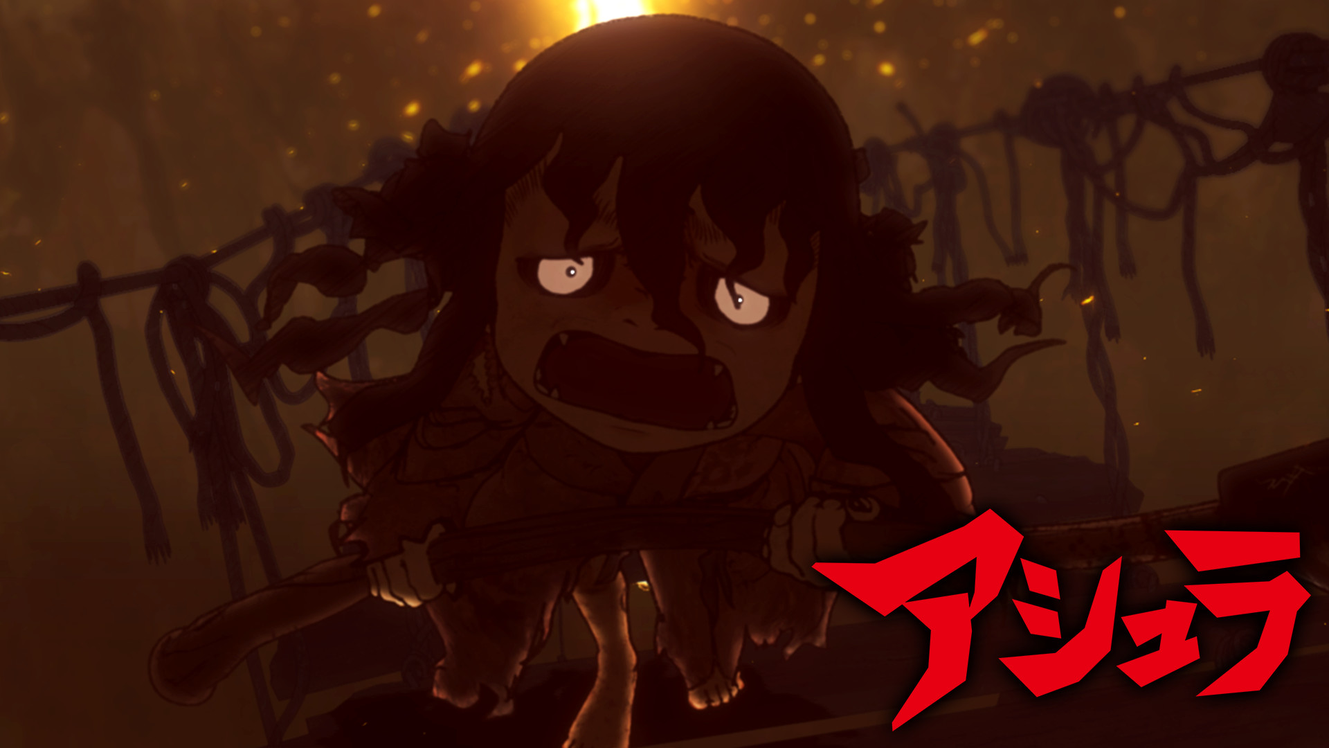 アシュラ - dアニメストア キービジュアル
