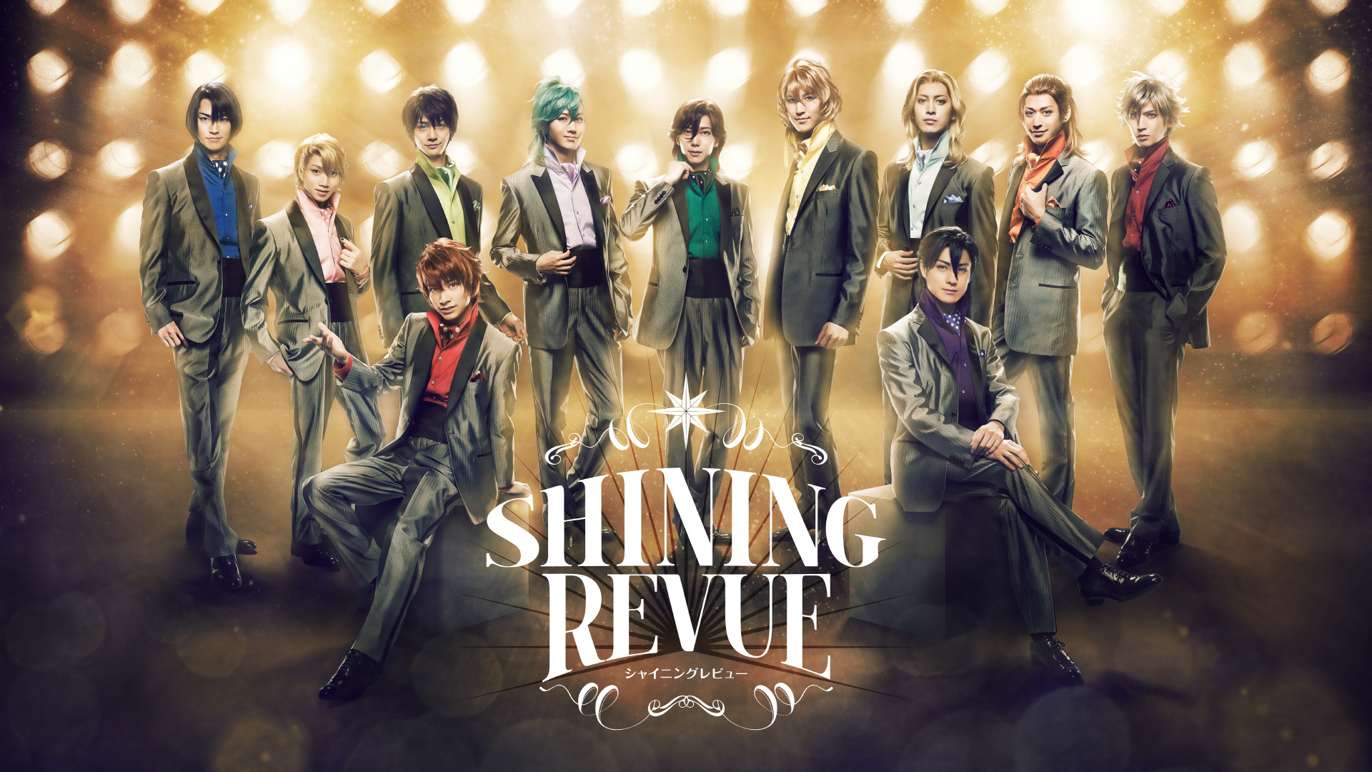 「劇団シャイニング from うたの☆プリンスさまっ♪『SHINING REVUE』」 - dアニメストア キービジュアル