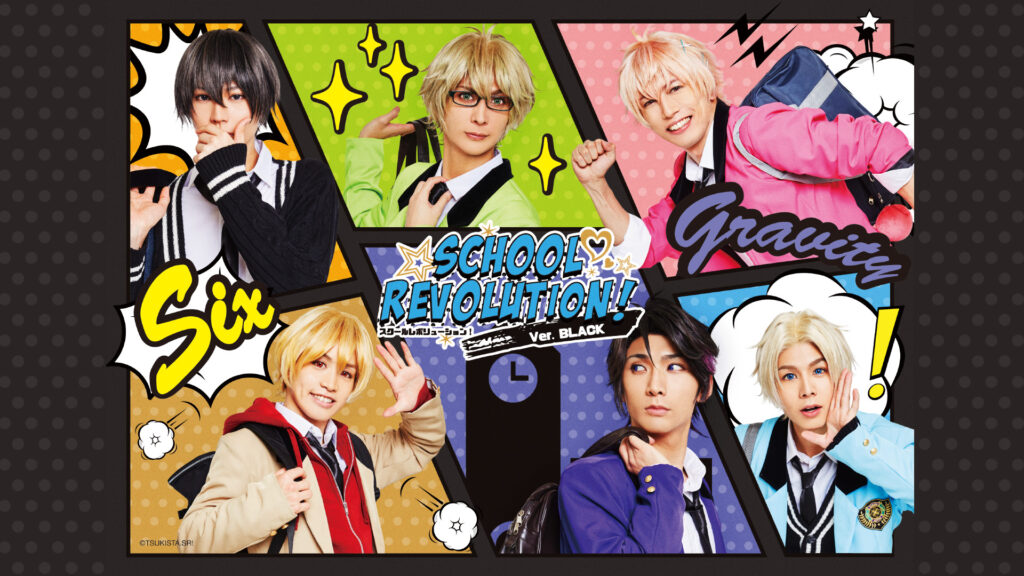 2.5次元ダンスライブ『ツキウタ。』ステージ TRI!『SCHOOL REVOLUTION!』ver.BLACK - dアニメストア キービジュアル