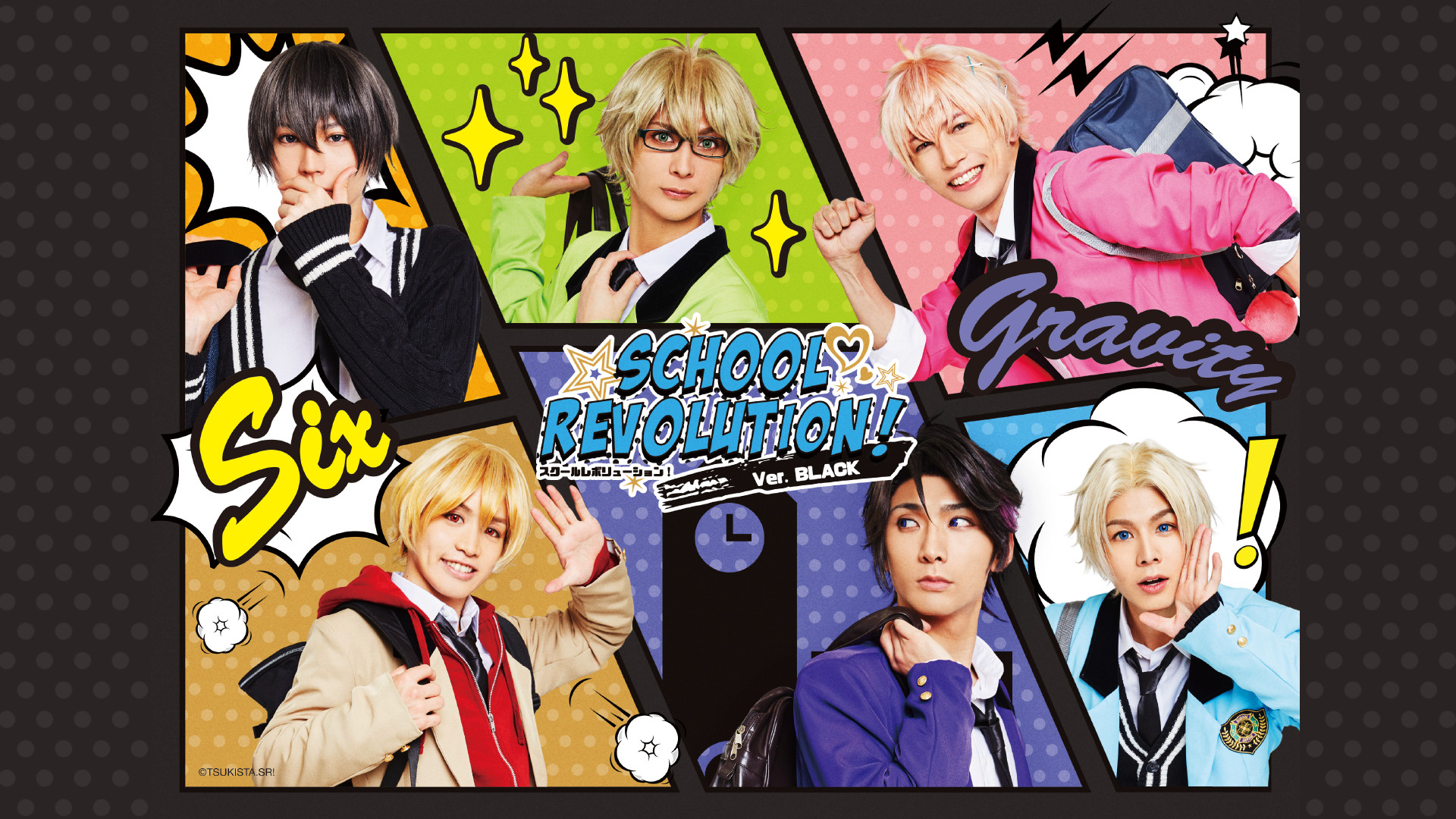 2.5次元ダンスライブ『ツキウタ。』ステージ TRI!『SCHOOL REVOLUTION!』ver.BLACK - dアニメストア キービジュアル