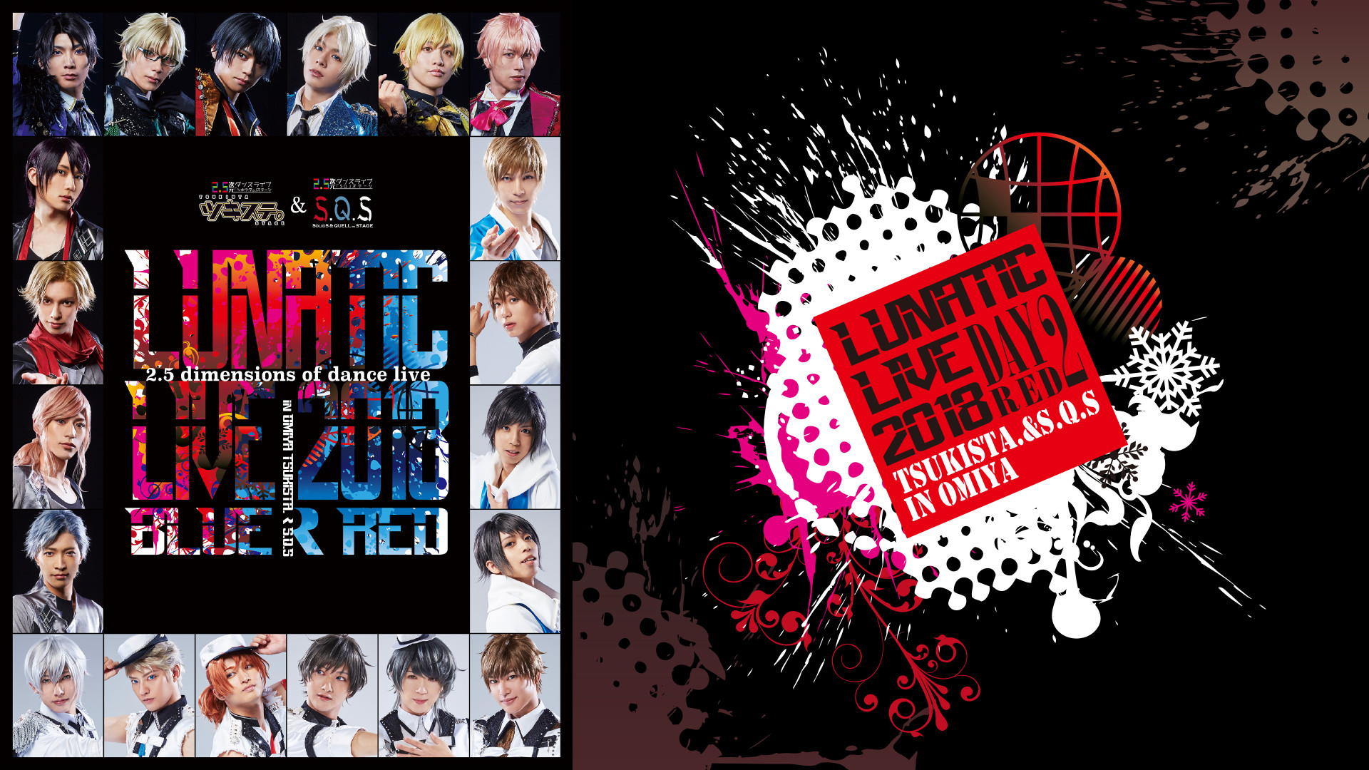 「ツキステ。」&「スケステ」合同ダンスライブ 『LUNATIC LIVE 2018』ver RED - dアニメストア キービジュアル