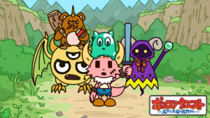 ポンコツクエスト〜魔王と派遣の魔物たち〜 シーズン6