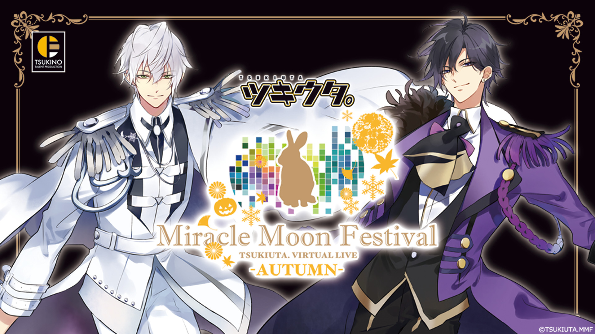 ツキウタ。Miracle Moon Festival -TSUKIUTA. VIRTUAL LIVE 2019 Four Seasons- AUTUMN - dアニメストア キービジュアル