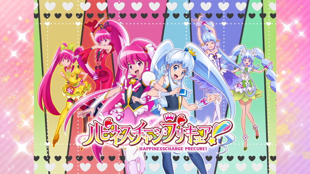 ハピネスチャージプリキュア！ - dアニメストア キービジュアル