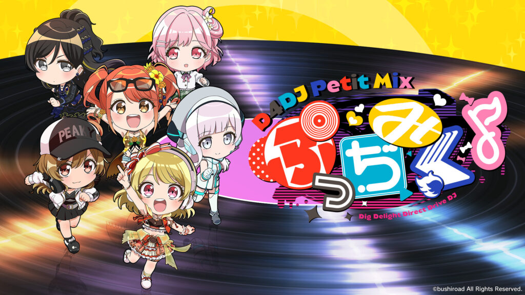 ぷっちみく♪ D4DJ Petit Mix - dアニメストア キービジュアル
