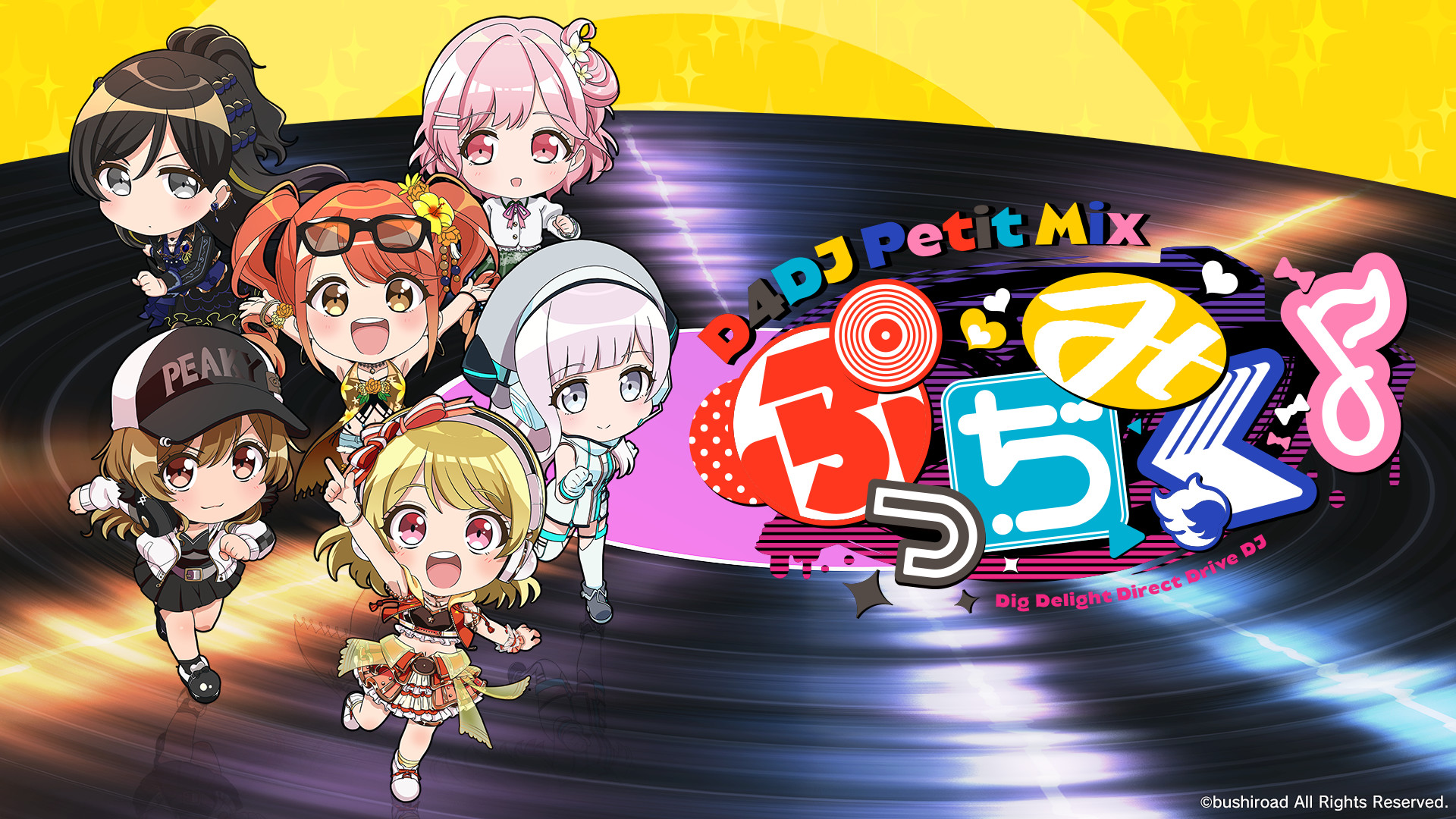 ぷっちみく♪ D4DJ Petit Mix - dアニメストア キービジュアル