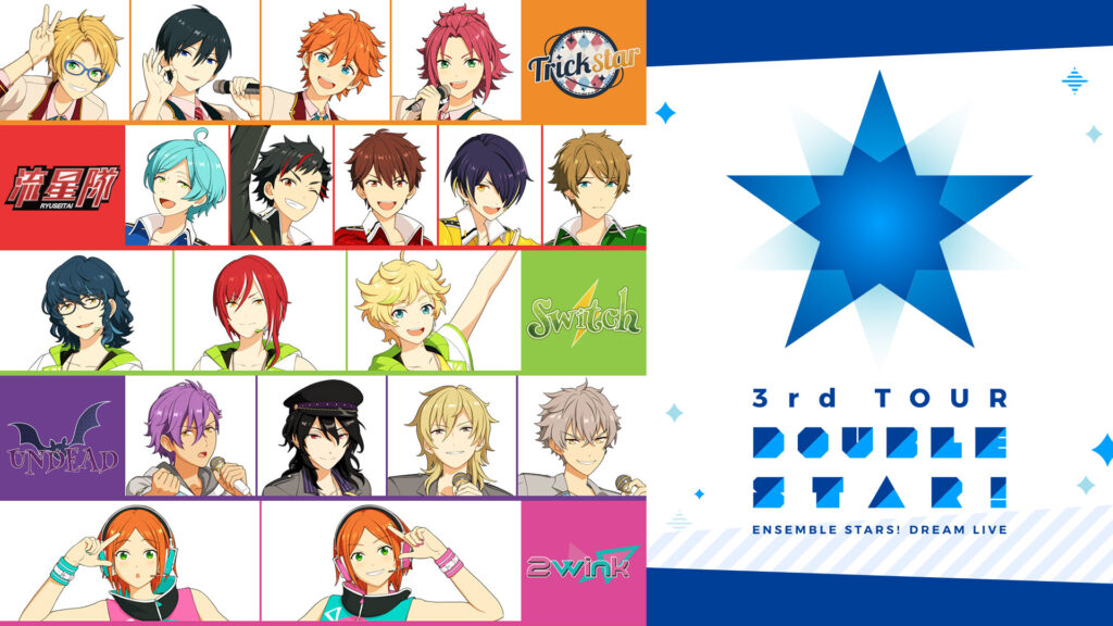 あんさんぶるスターズ！DREAM LIVE -3rd Tour “Double Star!”- ver.DEEP - dアニメストア キービジュアル